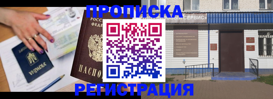 где прописаться в Гатчине