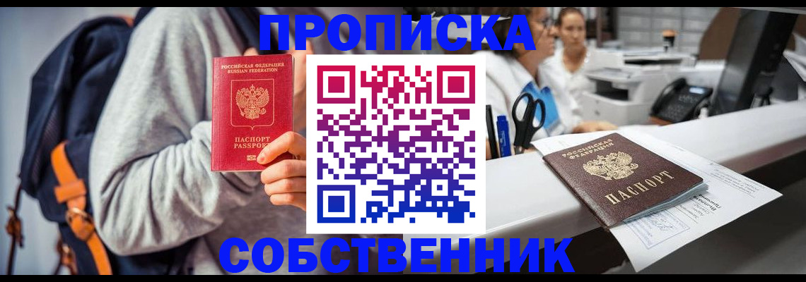 временная регистрация поиск в Гатчине
