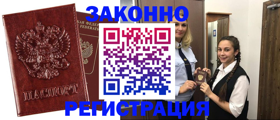 временная регистрация надежно в Гатчине